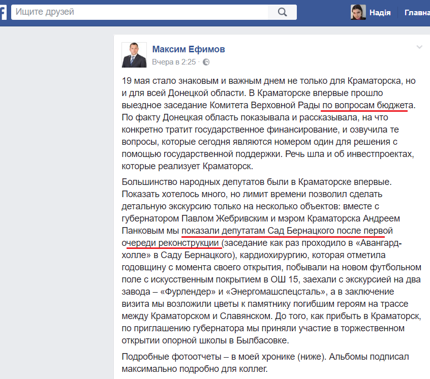 https://www.facebook.com/maxim.viktorovich.efimov/posts/1934659716779874?pnref=story