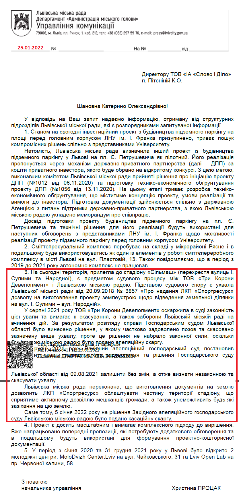 Лист від Житомирської міської ради від 25.01.2022 року