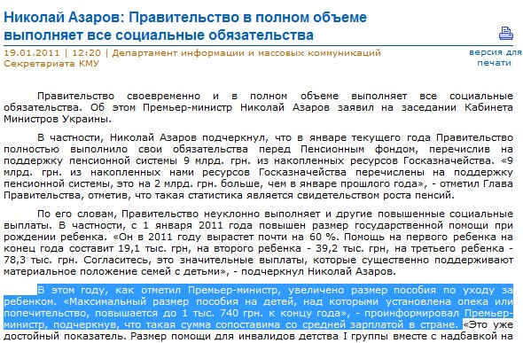 http://www.kmu.gov.ua/control/ru/publish/article?art_id=243994312&cat_id=243365172