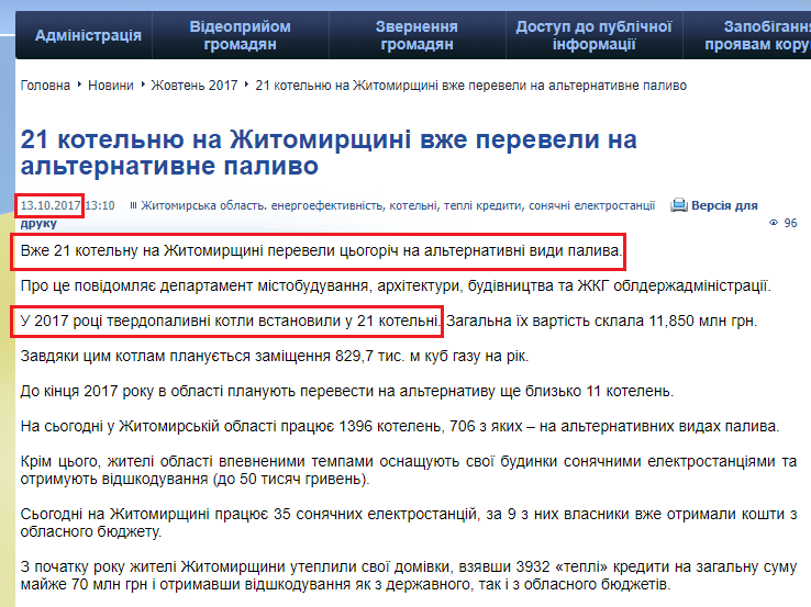 http://oda.zt.gov.ua/21-kotelnyu-na-zhitomirshhini-vzhe-pereveli-na-alternativne-palivo.html