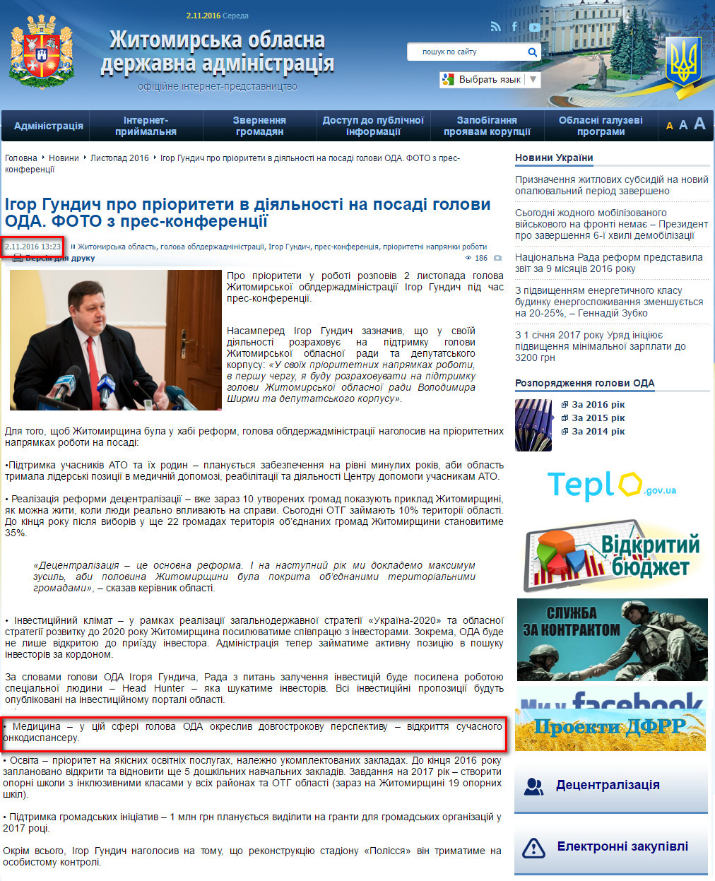 http://oda.zt.gov.ua/igor-gundich-pro-prioriteti-v-diyalnosti-na-posadi-golovi-oda.-foto-z-pres-konferenczii.html