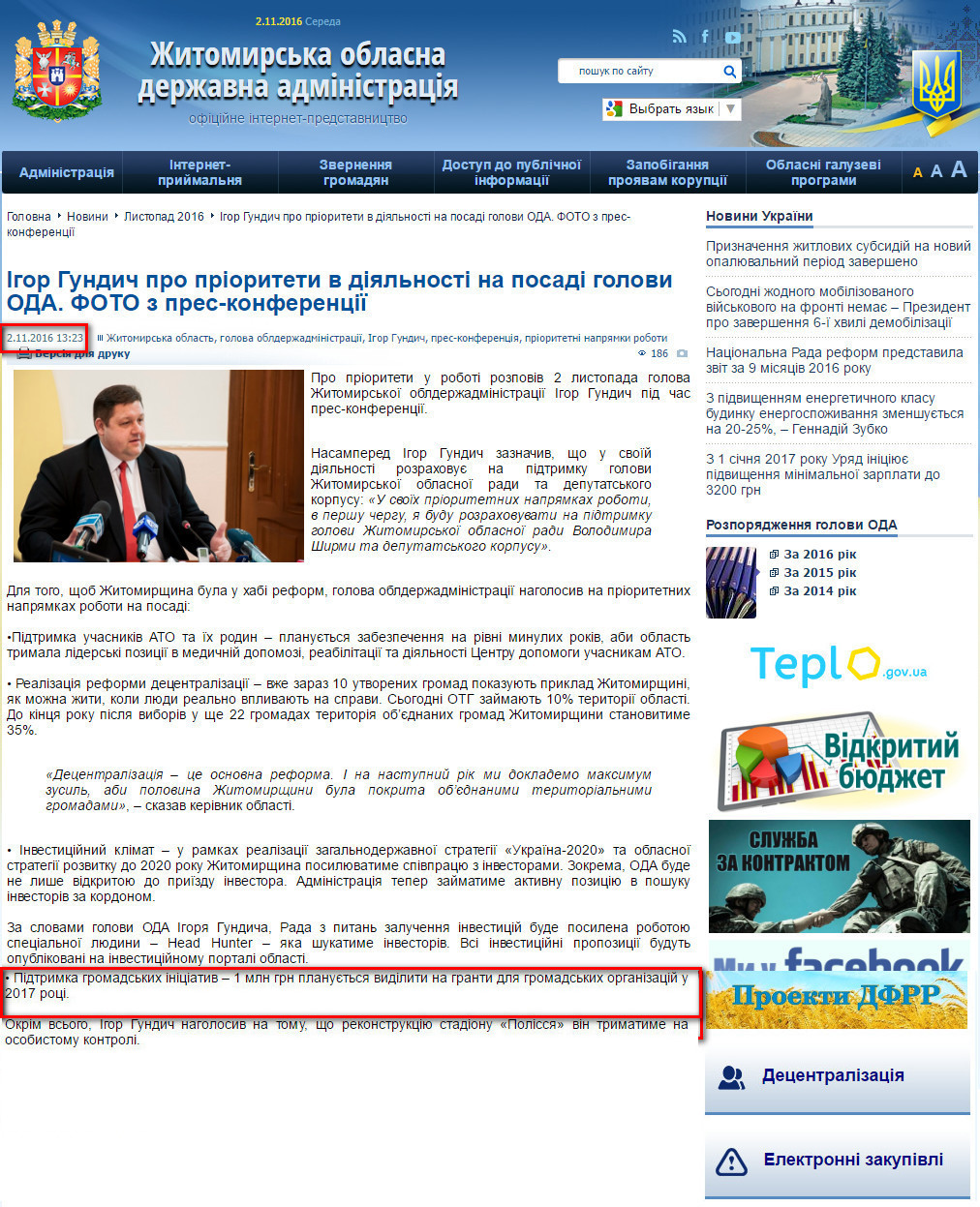 http://oda.zt.gov.ua/igor-gundich-pro-prioriteti-v-diyalnosti-na-posadi-golovi-oda.-foto-z-pres-konferenczii.html