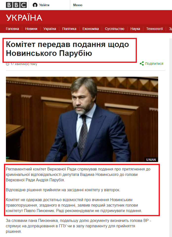 http://www.bbc.com/ukrainian/news-38224658