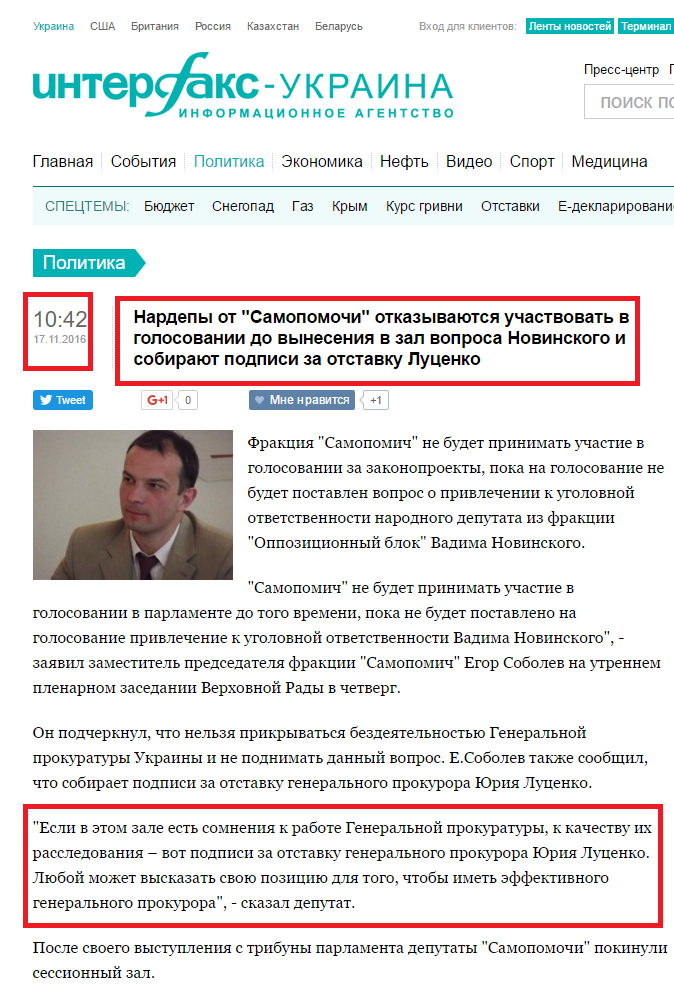http://interfax.com.ua/news/political/384534.html