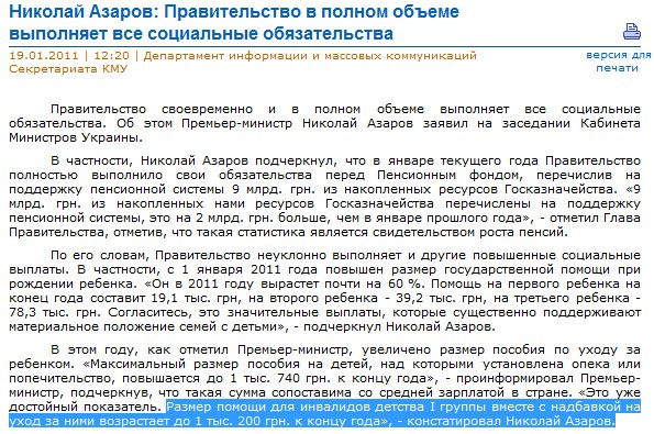 http://www.kmu.gov.ua/control/ru/publish/article?art_id=243994312&cat_id=243365172