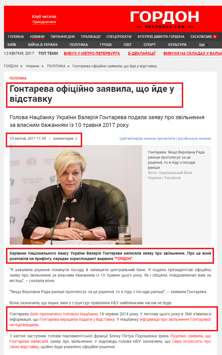 http://gordonua.com/ukr/news/politics/gontarjeva-ofitsijno-zajavila-pro-vidhid-u-vidstavku-182567.html