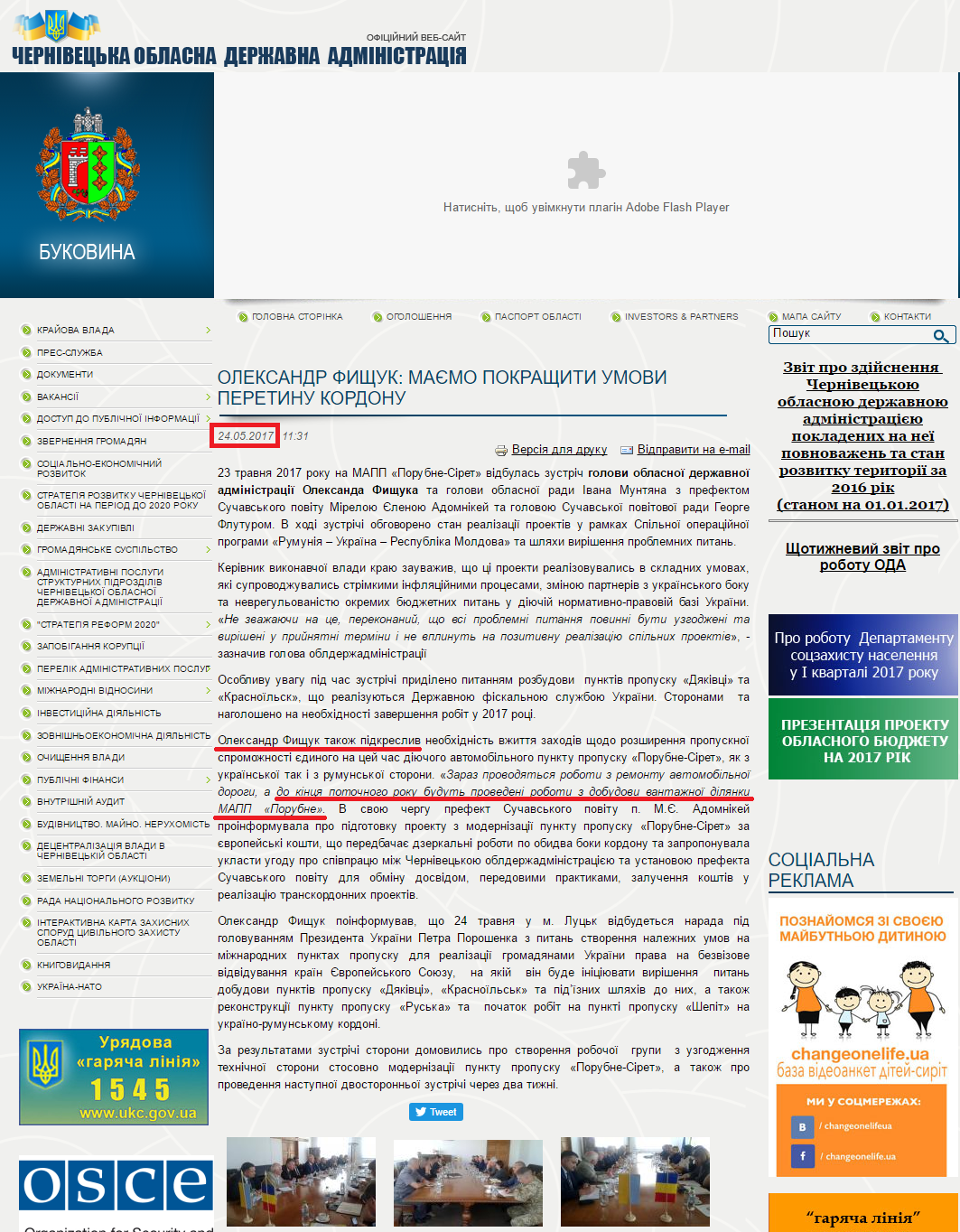 http://bukoda.gov.ua/news/oleksandr-fishchuk-maemo-pokrashchiti-umovi-peretinu-kordonu