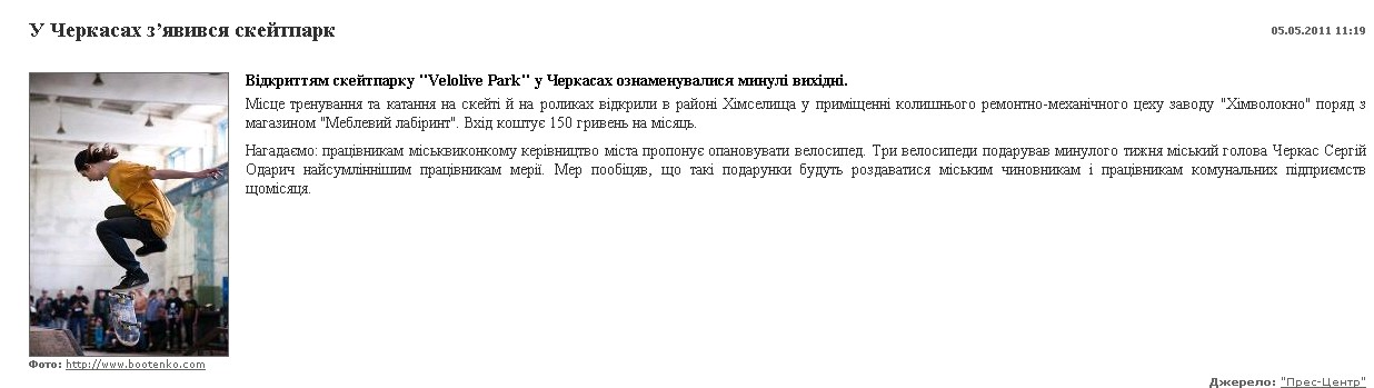 http://pres-centr.ck.ua/print/news-18285.html