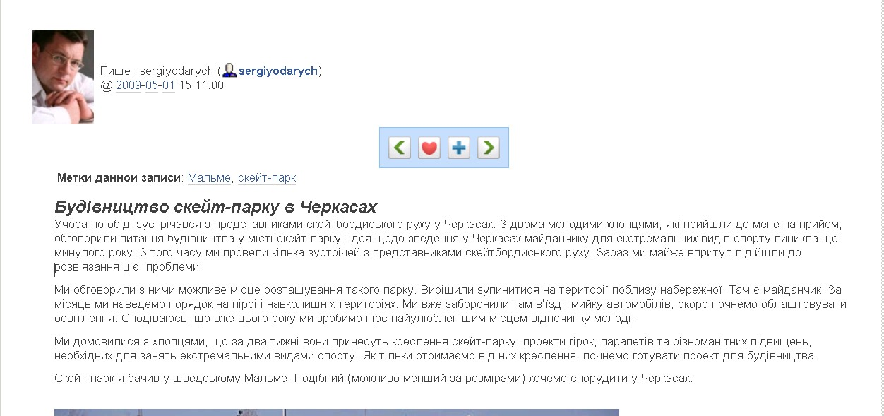 http://sergiyodarych.livejournal.com/86560.html#cutid1