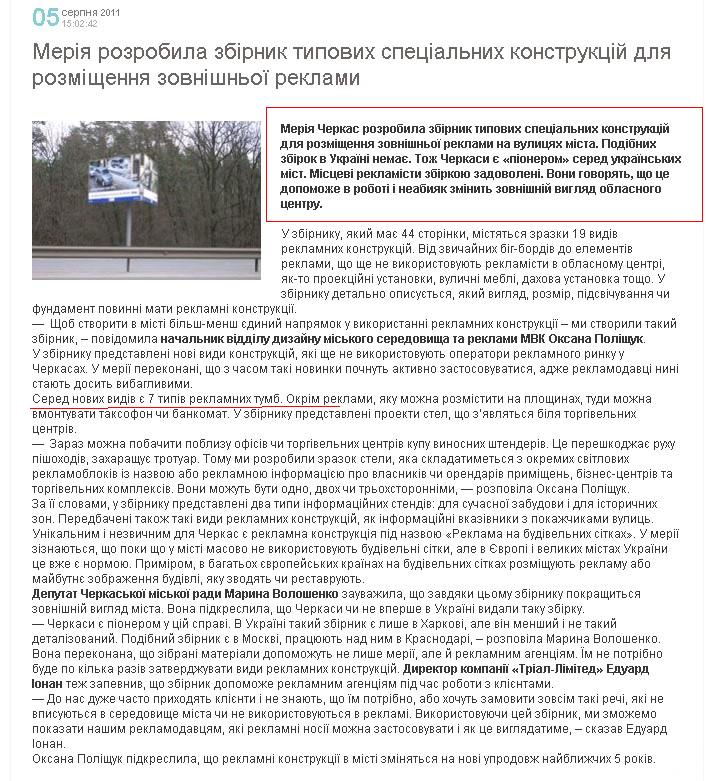 http://www.rada.cherkassy.ua/ua/newsread.php?&s=1&s1=17&s2=0&view=2068&p=1
