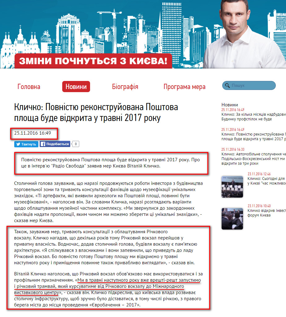 http://kiev.klichko.org/news/?id=2159