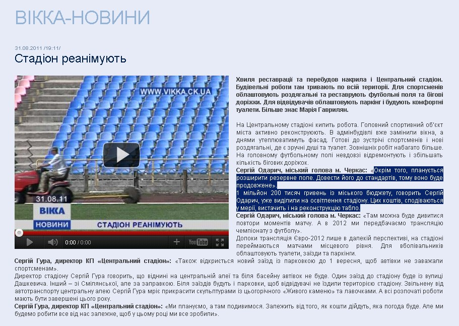 http://www.vikka.ck.ua/ua/news.php?bl=1&pid=6&view=3878