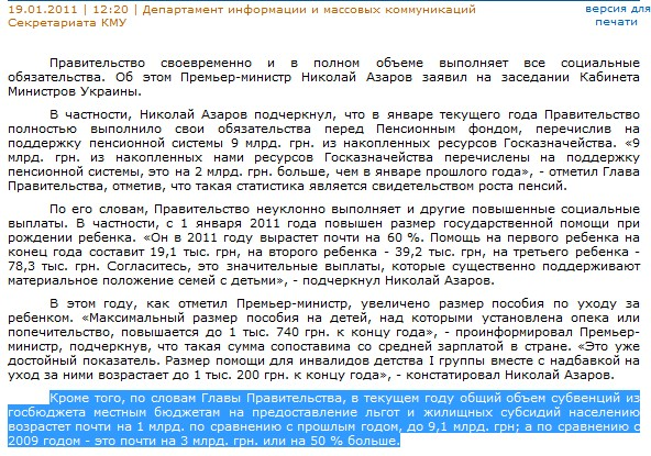 http://www.kmu.gov.ua/control/ru/publish/article?art_id=243994312&cat_id=243365172