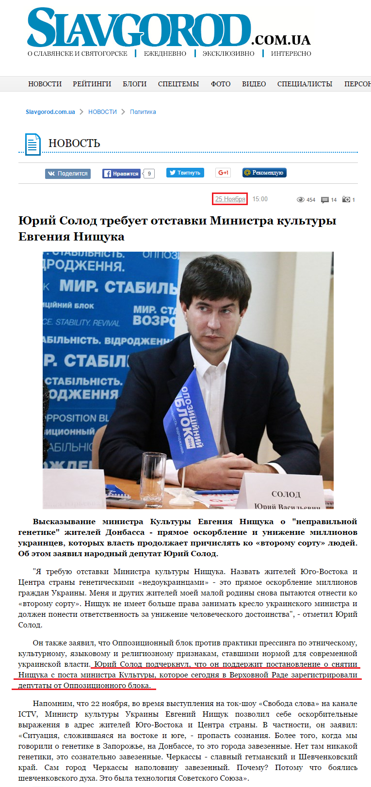 http://slavgorod.com.ua/News/Article/11023