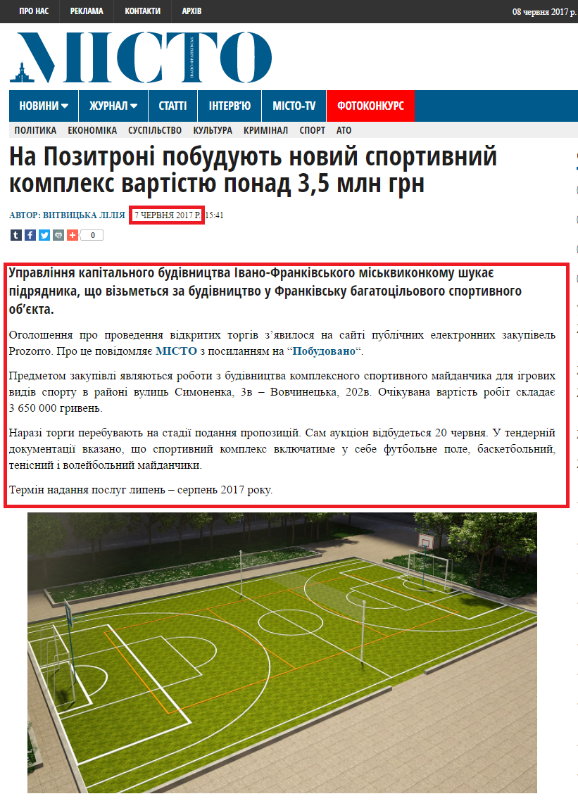 http://mi100.info/2017/06/07/na-pozytroni-pobuduyut-novyj-sportyvnyj-kompleks-za-ponad-3-5-mln-grn/