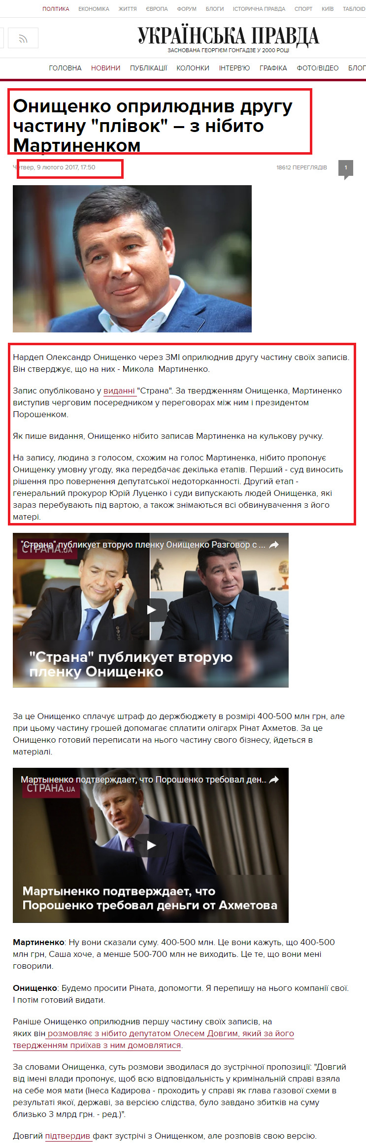 http://www.pravda.com.ua/news/2017/02/9/7134949/