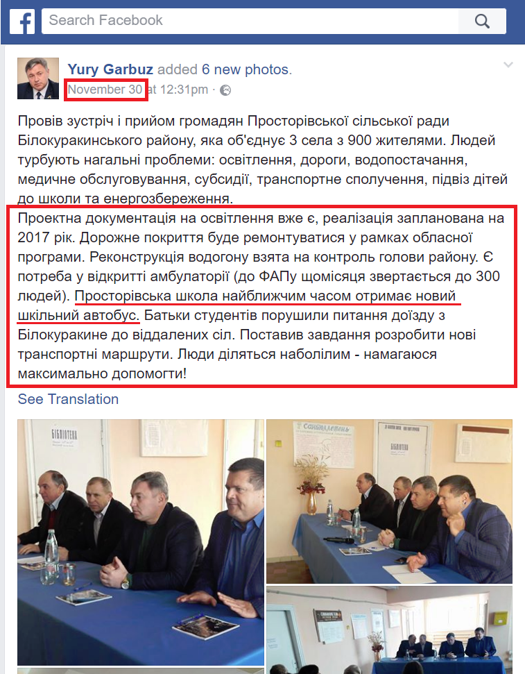 https://www.facebook.com/YuriyGarbuzz/posts/1816527321957724