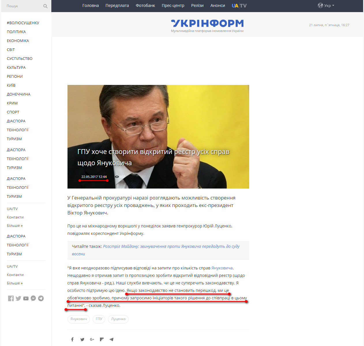 https://www.ukrinform.ua/rubric-polytics/2232594-gpu-hoce-stvoriti-vidkritij-reestr-usih-sprav-sodo-anukovica.html