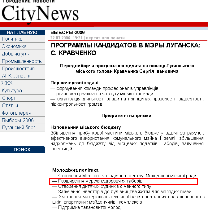 http://www.citynews.net.ua/13/5928_1.html