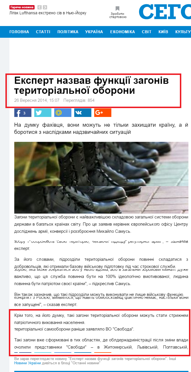 http://ukr.segodnya.ua/ukraine/ekspert-rasskazal-funkcii-otryadov-territorialnoy-oborony-555564.html