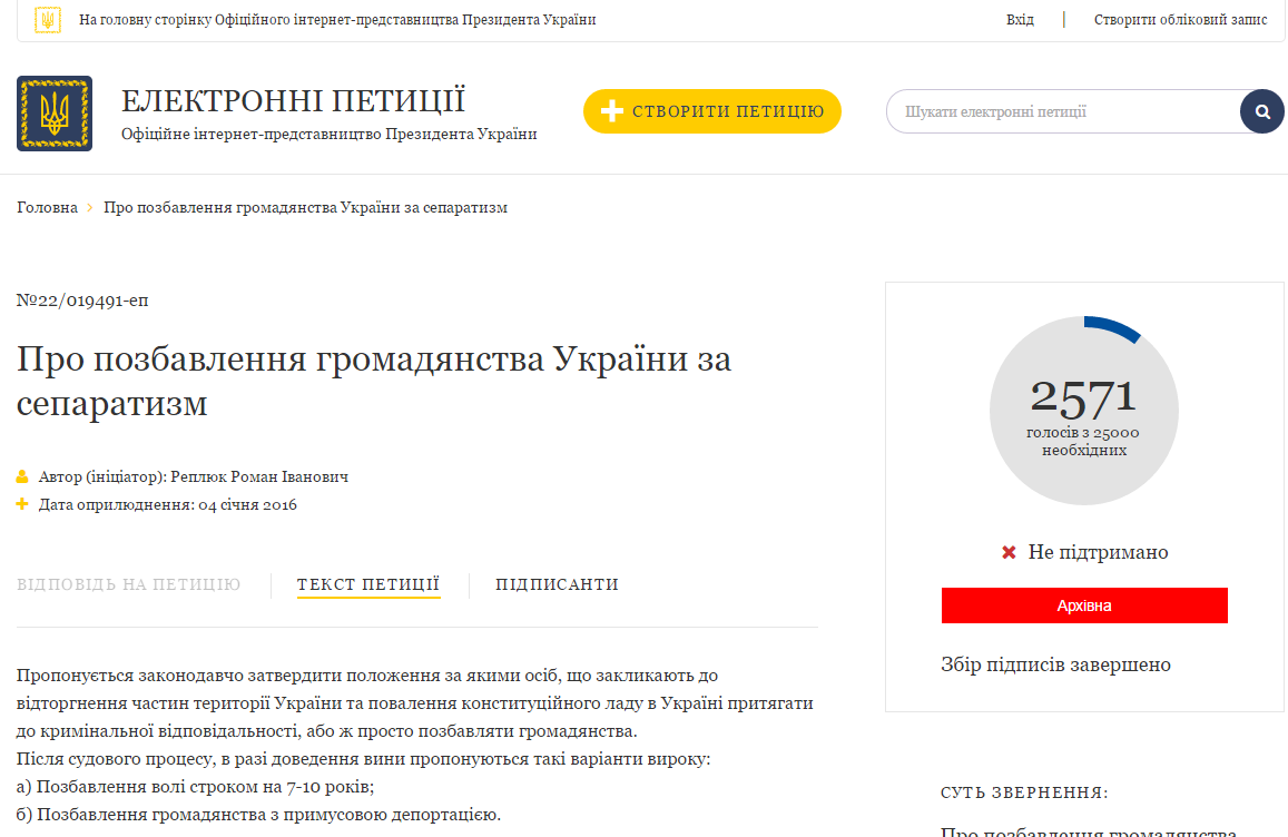 https://petition.president.gov.ua/petition/19491