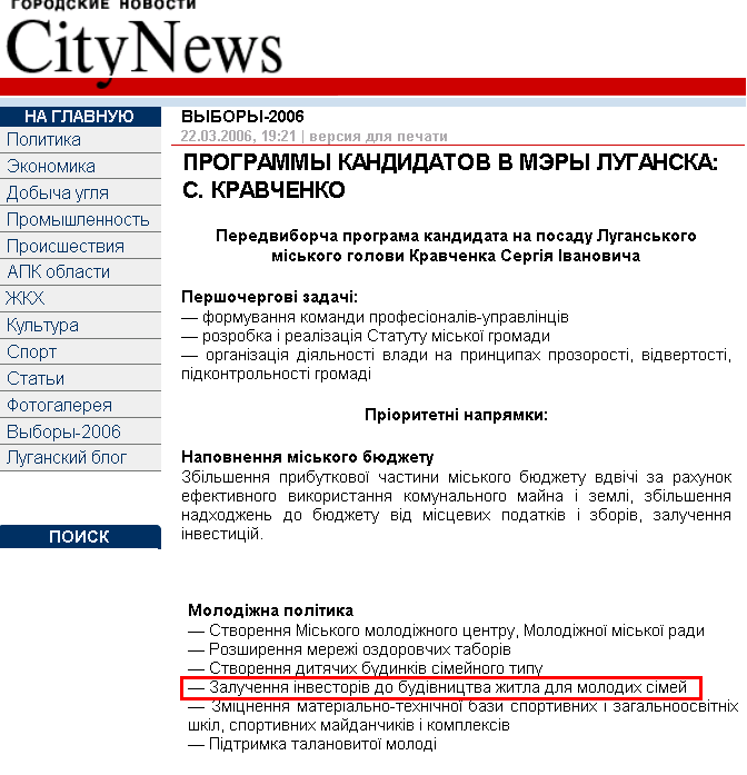 http://www.citynews.net.ua/13/5928_1.html
