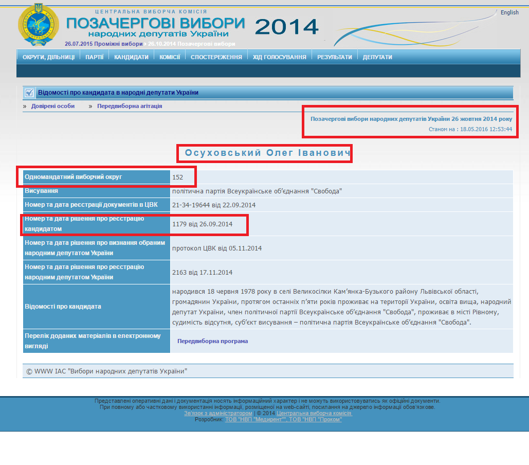 http://www.cvk.gov.ua/pls/vnd2014/WP407?PT001F01=910&pf7201=9917