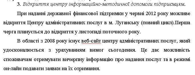 Письмо заместителя Луганского городского головы Александра Ткаченко