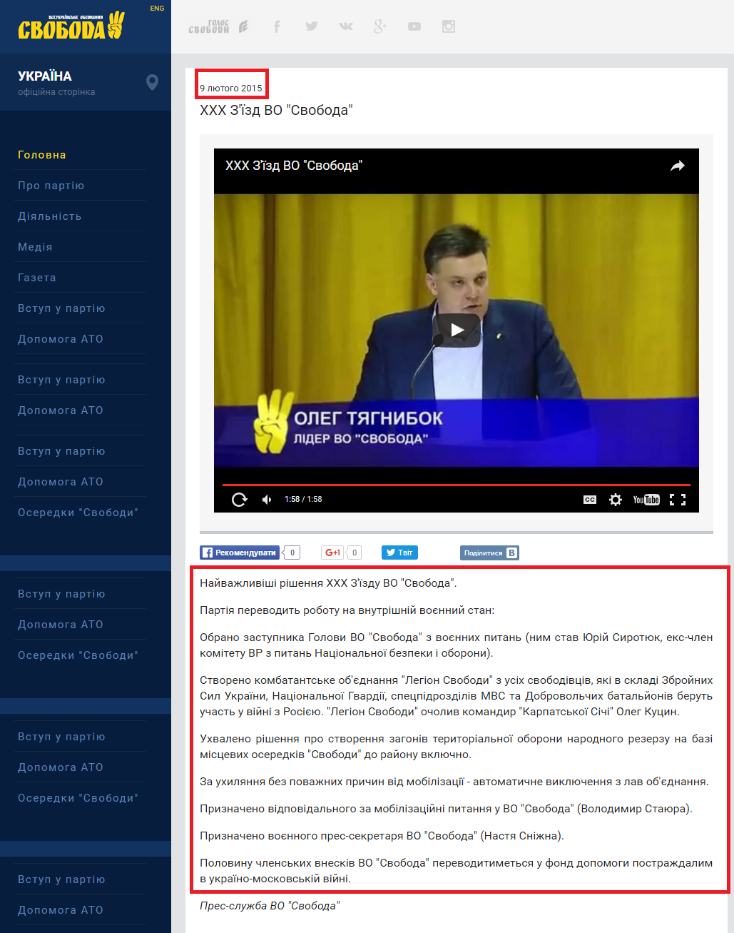 http://svoboda.org.ua/media/videos/00012753/