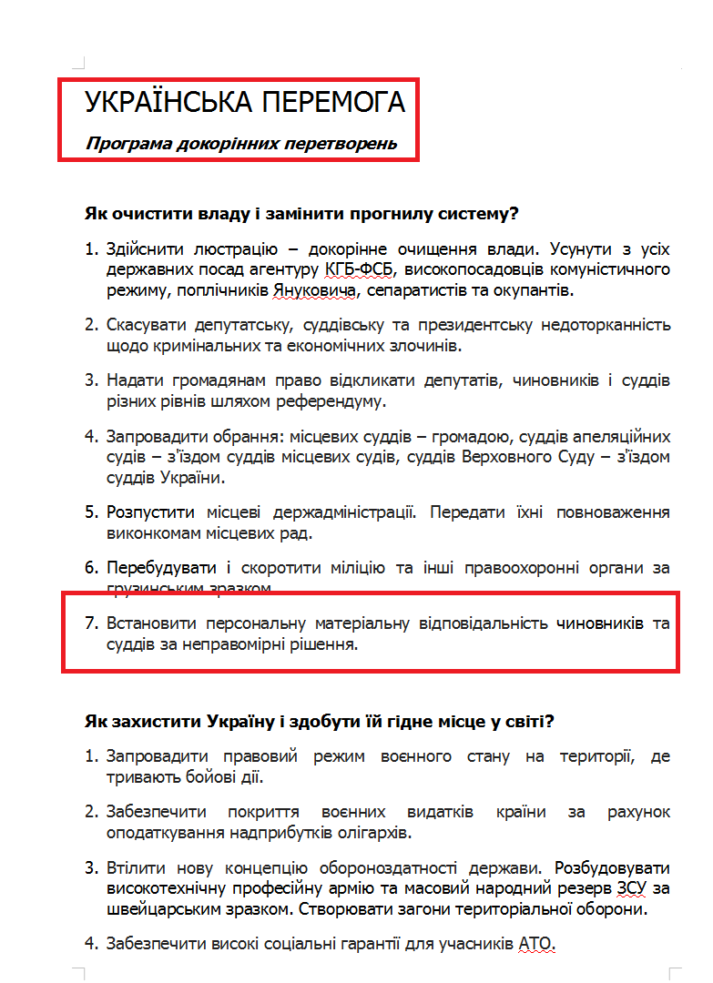 http://www.cvk.gov.ua/pls/vnd2014/WP407?PT001F01=910&pf7201=9944