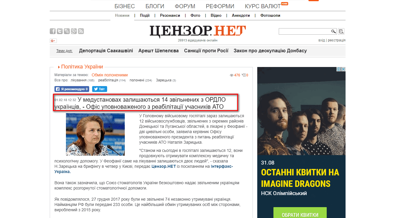 https://ua.censor.net.ua/news/3047928/u_medustanovah_zalyshayutsya_14_zvilnenyh_z_ordlo_ukrayintsiv_ofis_upovnovajenogo_z_reabilitatsiyi_uchasnykiv