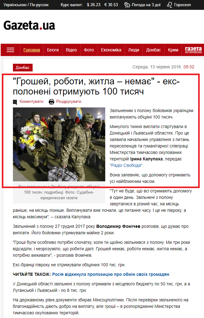 https://gazeta.ua/articles/donbas/_groshej-roboti-zhitla-nemaye-ekspoloneni-otrimuyut-100-tisyach/842144