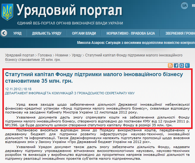 http://www.kmu.gov.ua/control/uk/publish/article?art_id=245785169&cat_id=244276429