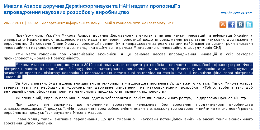 http://www.kmu.gov.ua/control/uk/publish/article?art_id=244574750&cat_id=244276429