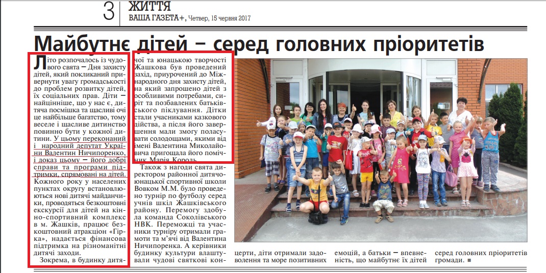 http://nychyporenko.com/newspaper/7(126).pdf