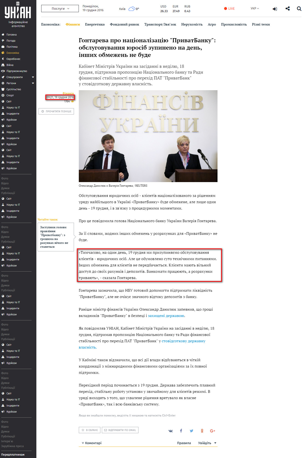 http://economics.unian.ua/finance/1685477-gontareva-pro-natsionalizatsiyu-privatbanku-obslugovuvannya-yurosib-zupineno-na-den-inshih-obmejen-ne-bude.html