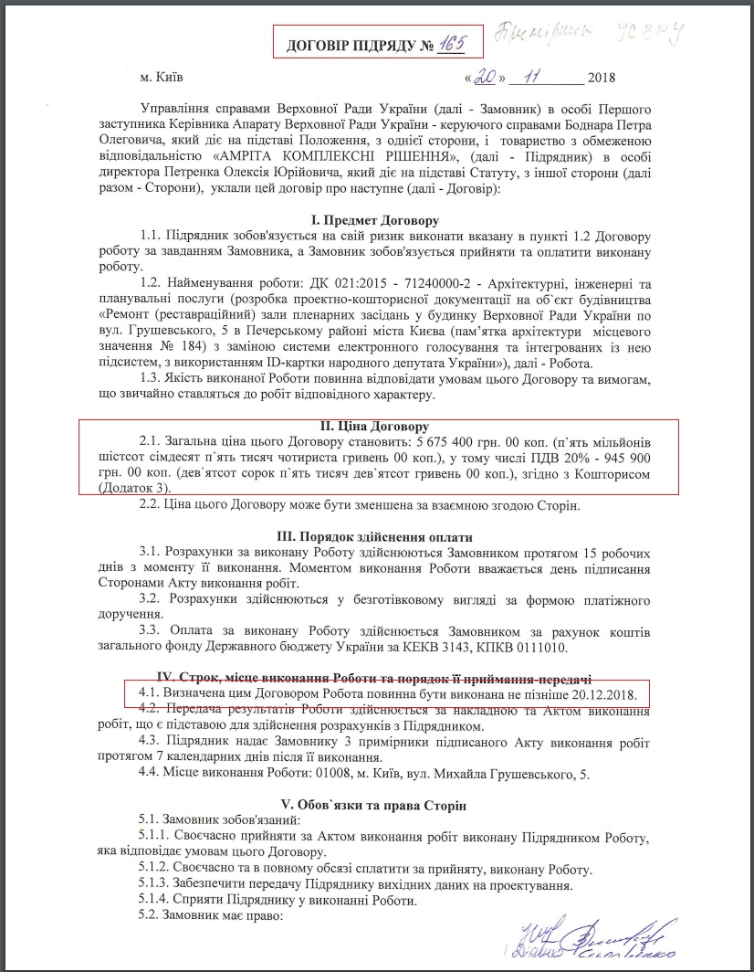 https://www.prozorro.gov.ua/tender/UA-2018-10-12-000982-b