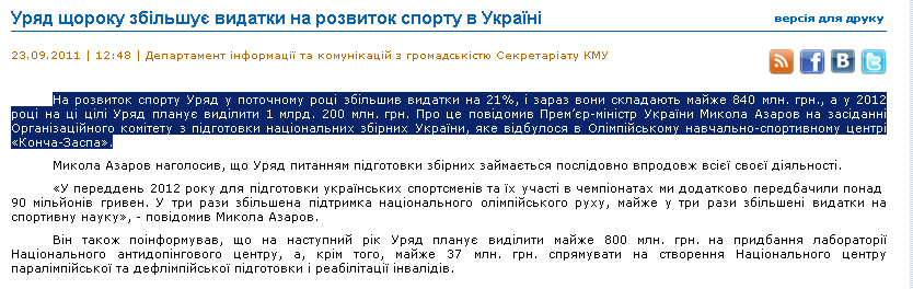 http://www.kmu.gov.ua/control/uk/publish/article?art_id=244564146&cat_id=244276429