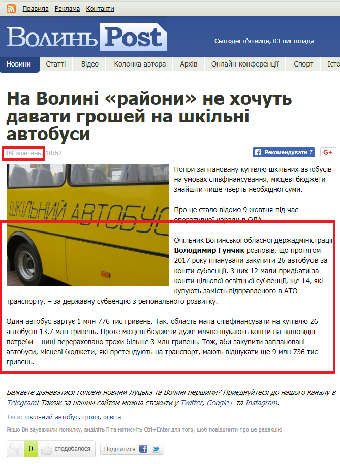 http://www.volynpost.com/news/98729-na-volyni-rajony-ne-hochut-davaty-groshej-na-shkilni-avtobusy