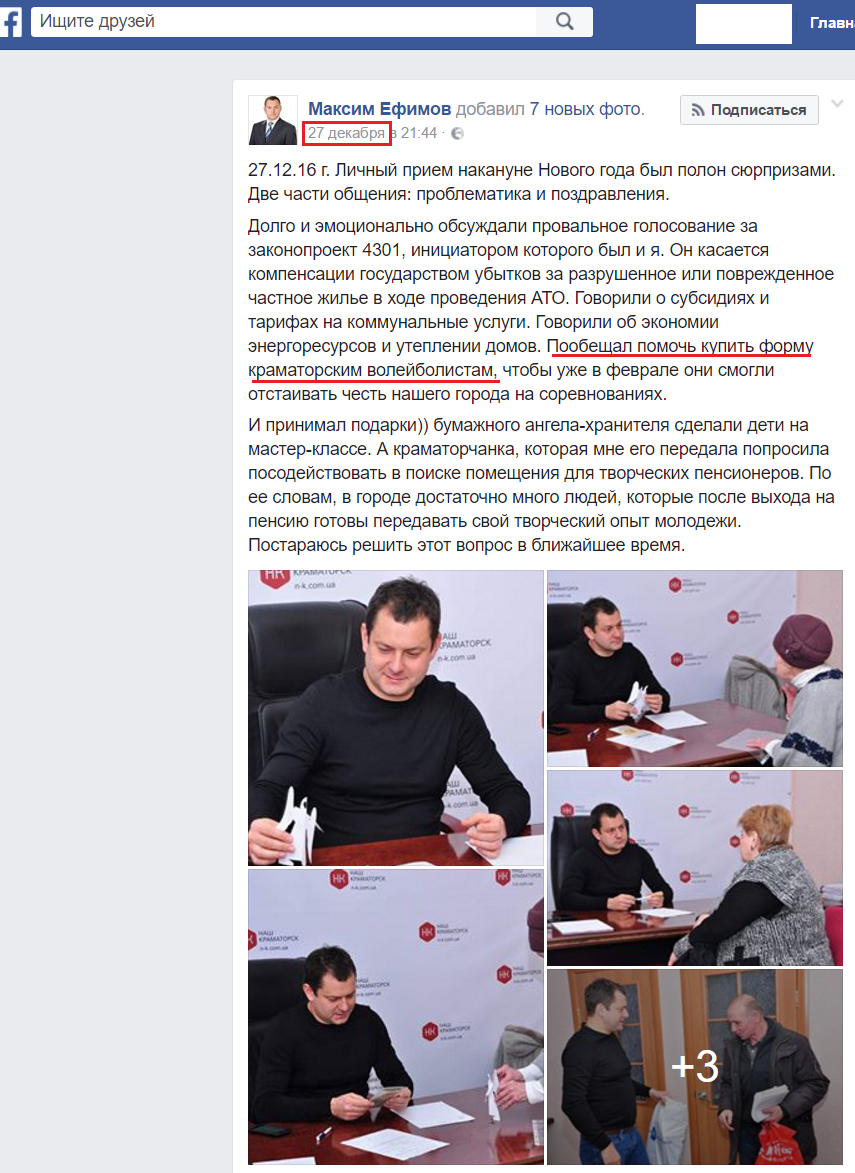 https://www.facebook.com/maxim.viktorovich.efimov/posts/1861411537438026?pnref=story
