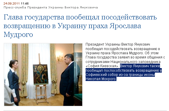 http://www.president.gov.ua/ru/news/21317.html