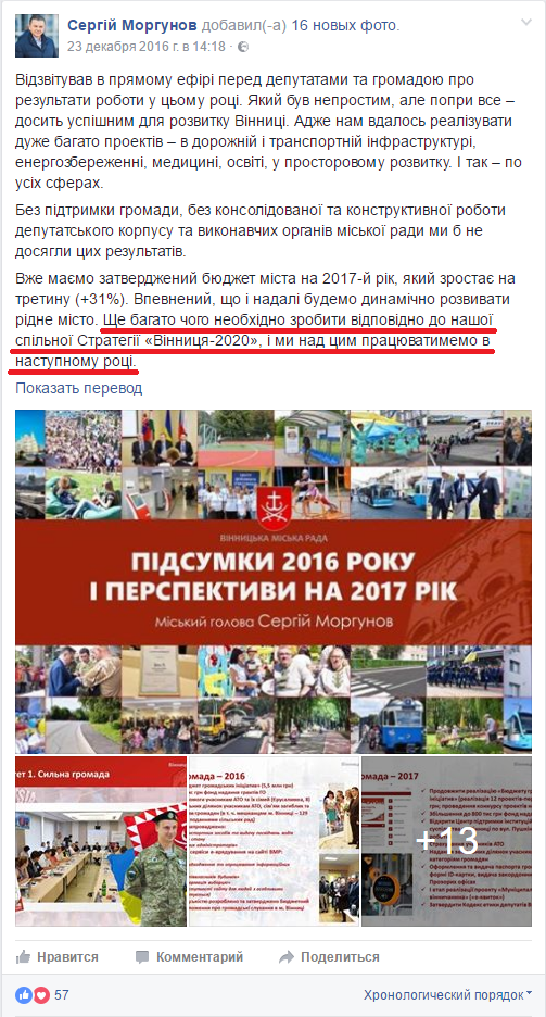 https://www.facebook.com/SAMorgunov/posts/760903174060781