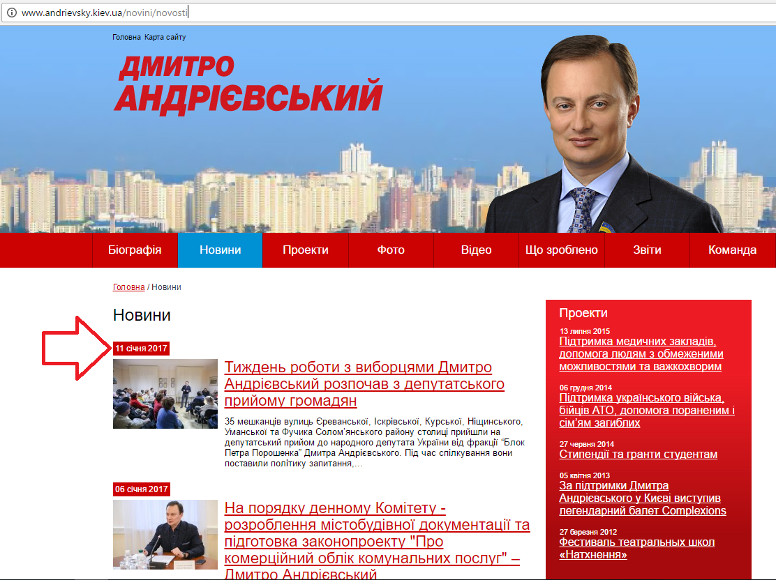 http://www.andrievsky.kiev.ua/novini/novosti