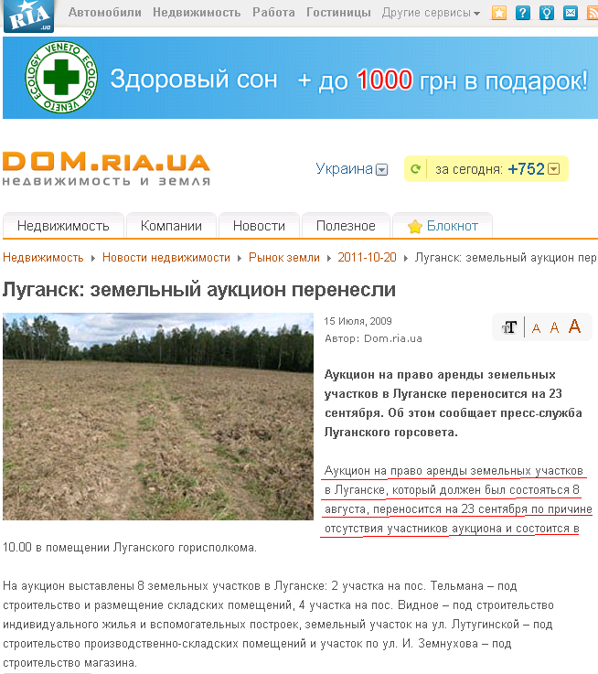 http://dom.ria.ua/ru/news/153762.html