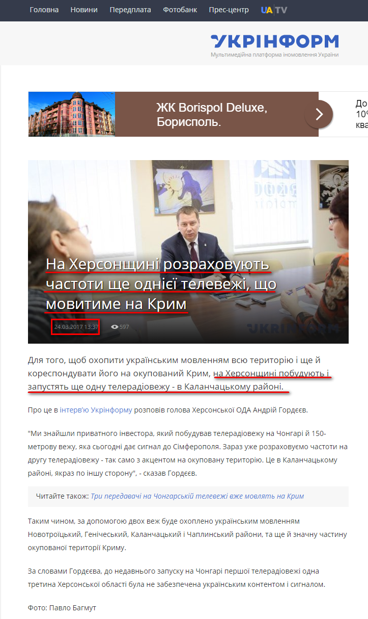https://www.ukrinform.ua/rubric-krim/2199389-na-hersonsini-rozrahovuut-castoti-se-odniei-televezi-so-movitime-na-krim.html