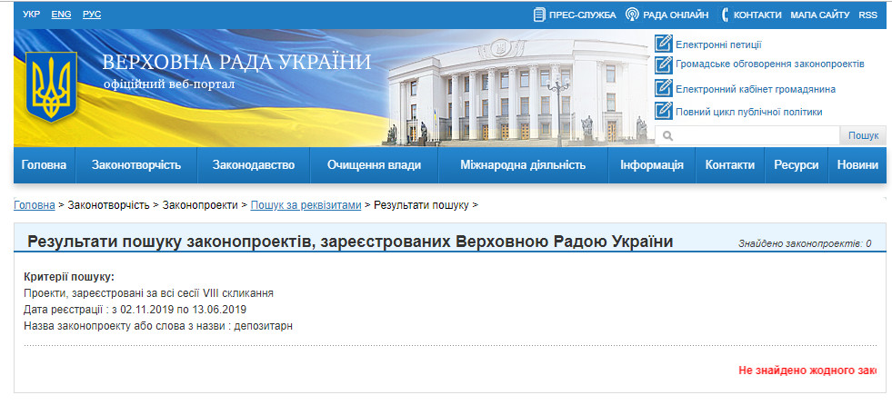 http://w1.c1.rada.gov.ua/pls/zweb2/webproc2