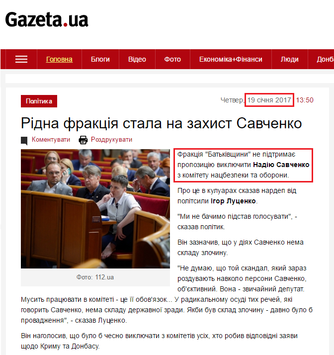 http://gazeta.ua/articles/politics/_ridna-frakciya-stala-na-zahist-savchenko/747275