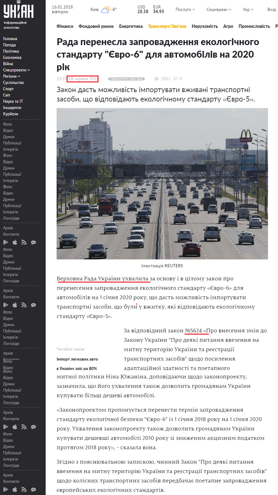 https://economics.unian.ua/transport/1965649-rada-perenesla-vvedennya-ekologichnogo-standartu-evro-6-dlya-avtomobiliv-na-2020-rik.html