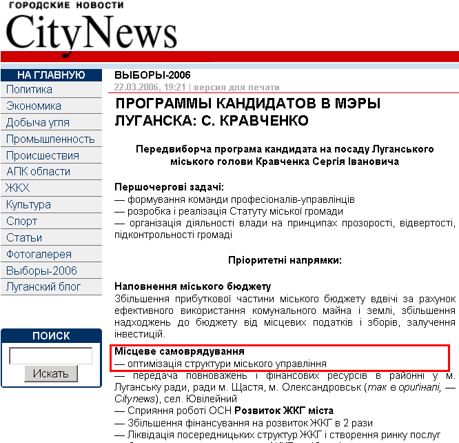 http://www.citynews.net.ua/13/5928_1.html