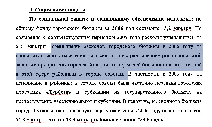 Письмо заместителя Луганского городского головы Александра Ткаченко